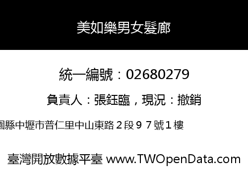 美如樂男女髮廊
