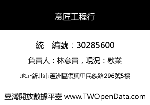 意匠工程行