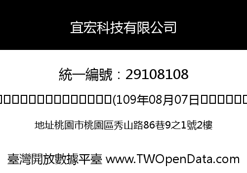 宜宏科技有限公司