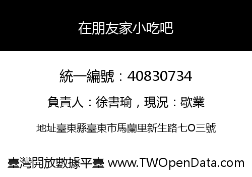 在朋友家小吃吧