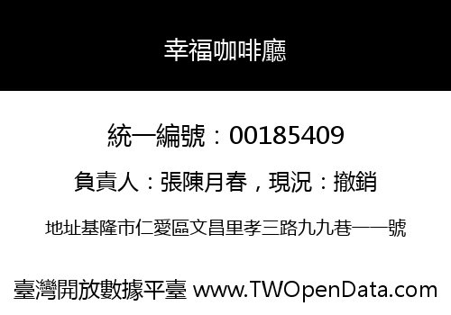 幸福咖啡廳