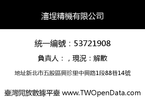 瀋埕精機有限公司