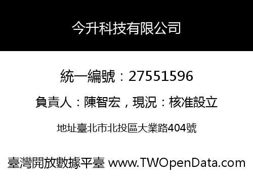 今升科技有限公司