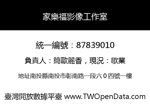 家樂福影像工作室