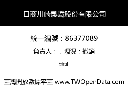 日商川崎製鐵股份有限公司