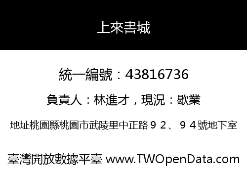 上來書城