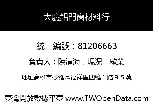大慶鋁門窗材料行