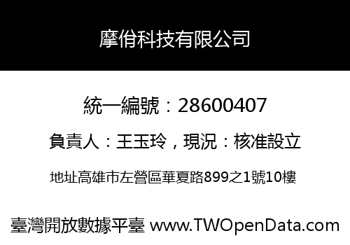 摩佾科技有限公司