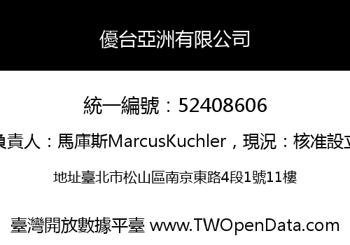 優台亞洲有限公司
