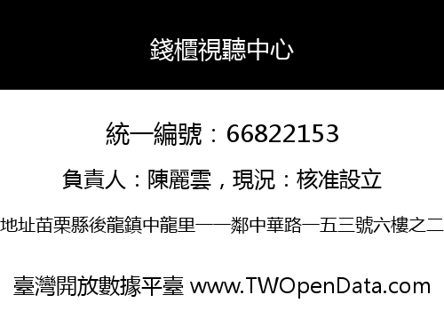 錢櫃視聽中心