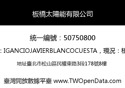 板橋太陽能有限公司
