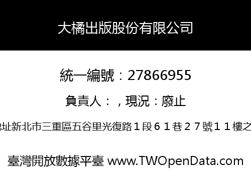 大橘出版股份有限公司
