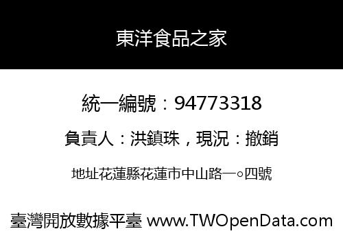 東洋食品之家