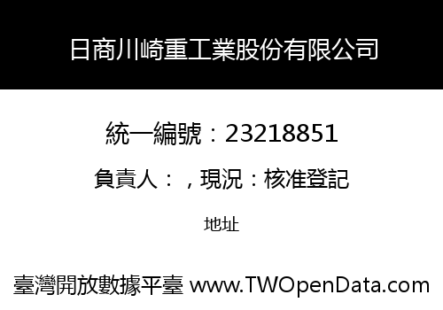 日商川崎重工業股份有限公司