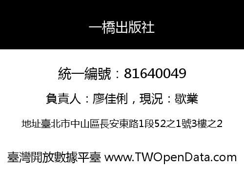 一橋出版社
