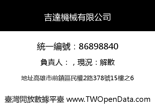 吉達機械有限公司