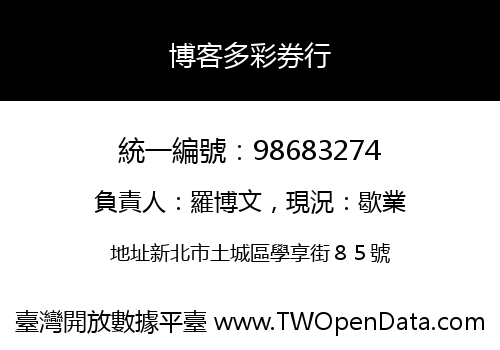 博客多彩券行