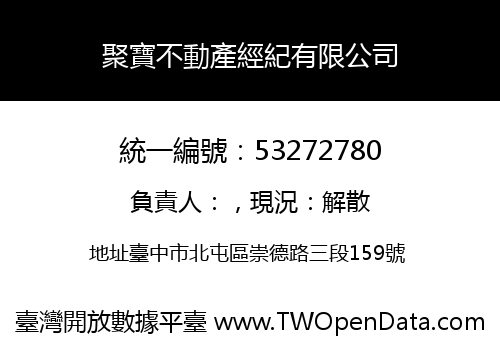 聚寶不動產經紀有限公司