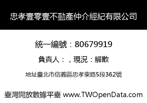 忠孝壹零壹不動產仲介經紀有限公司
