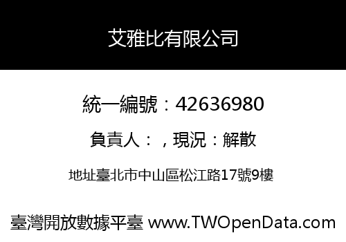 艾雅比有限公司