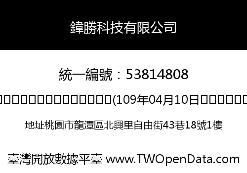 鍏勝科技有限公司