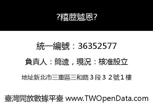 ?糦藶魖恩?