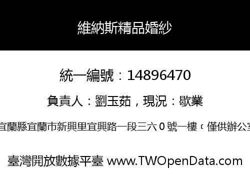 維納斯精品婚紗