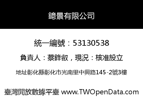 鐿景有限公司