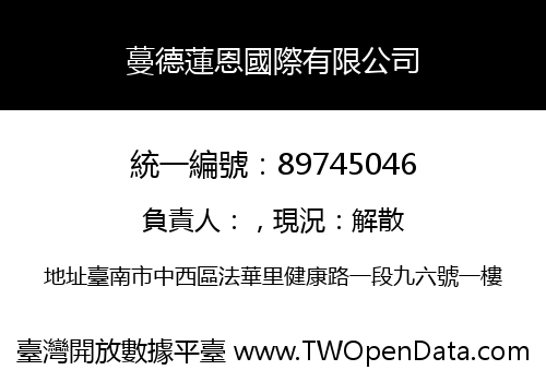 蔓德蓮恩國際有限公司