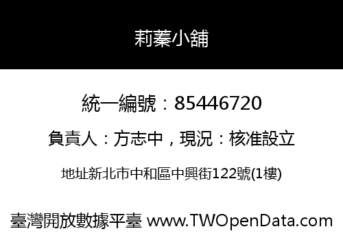 莉蓁小舖