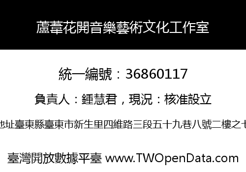 蘆葦花開音樂藝術文化工作室