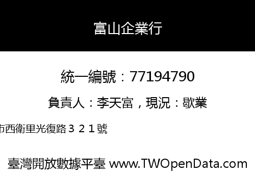 富山企業行