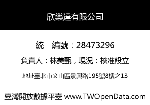 欣樂達有限公司