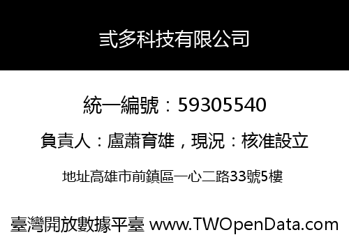 弎多科技有限公司
