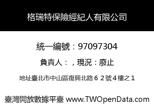 格瑞特保險經紀人有限公司