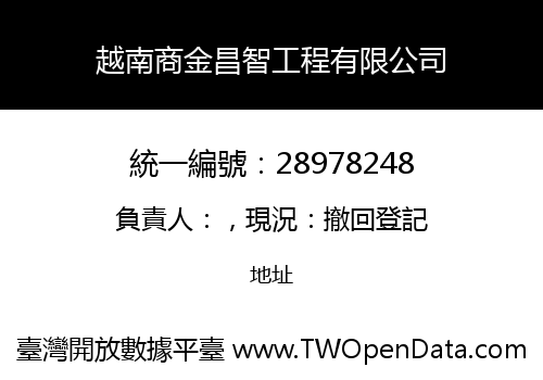 越南商金昌智工程有限公司