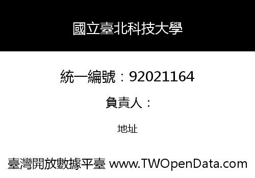 國立臺北科技大學
