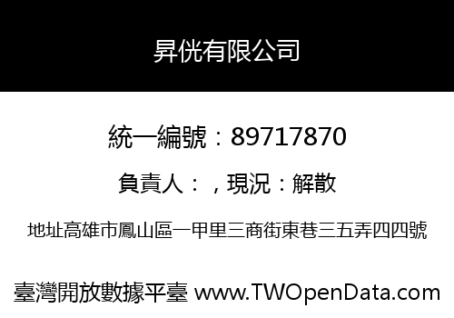 昇侊有限公司