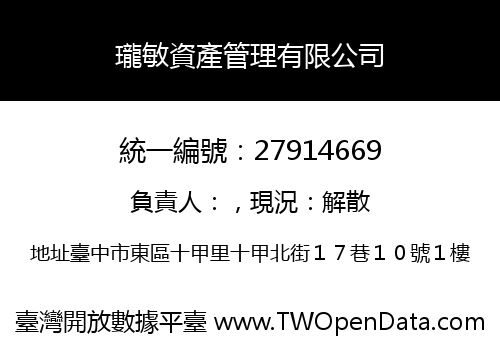 瓏敏資產管理有限公司
