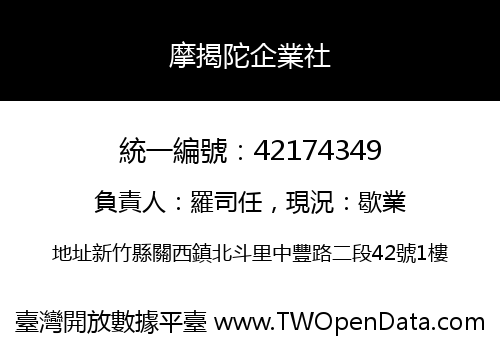 摩揭陀企業社