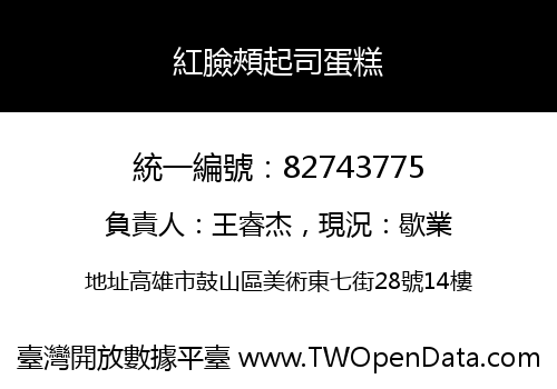 紅臉頰起司蛋糕