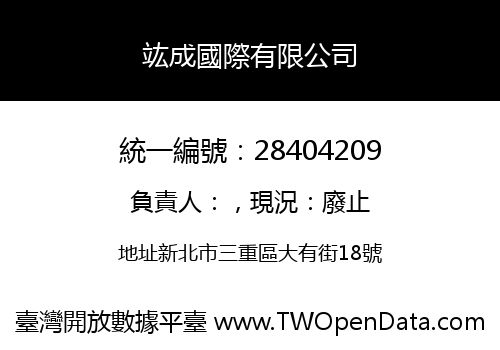 竑成國際有限公司