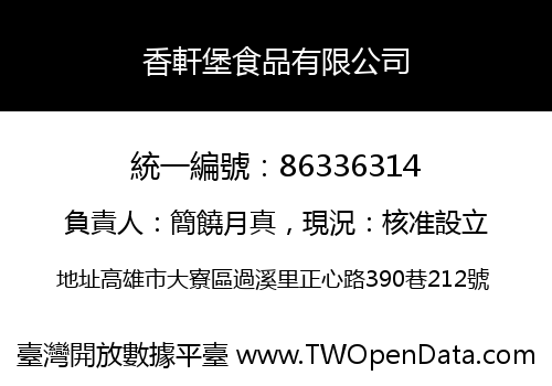 香軒堡食品有限公司