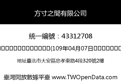 方寸之間有限公司