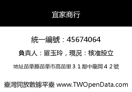 宜家商行