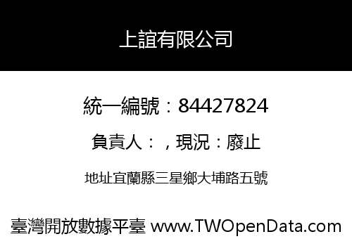 上誼有限公司