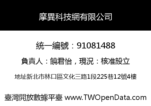 摩異科技網有限公司