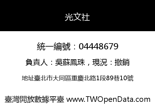 光文社