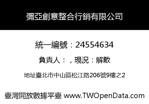 彌亞創意整合行銷有限公司