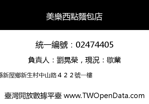 美樂西點麵包店